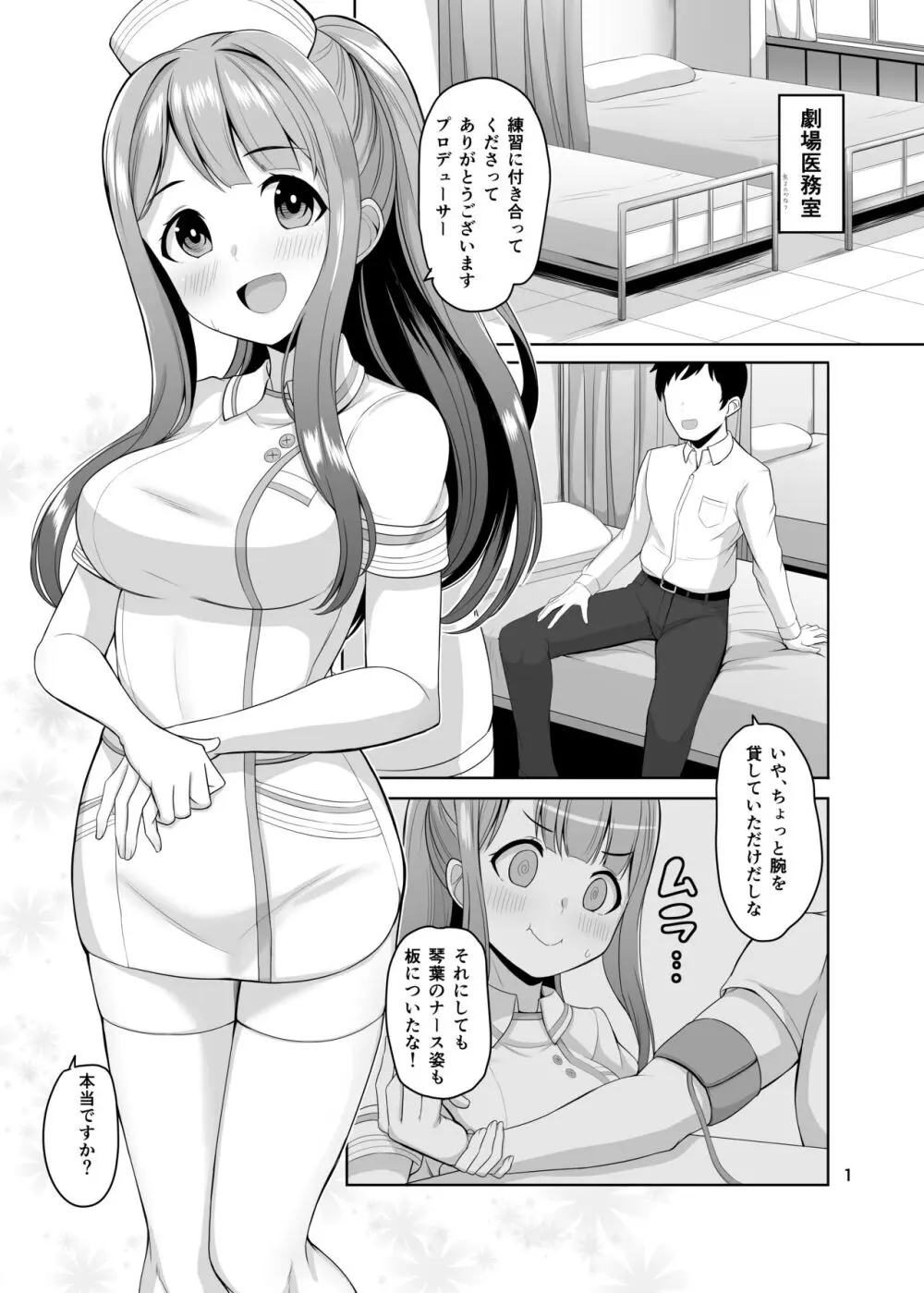 K's nursing - page2