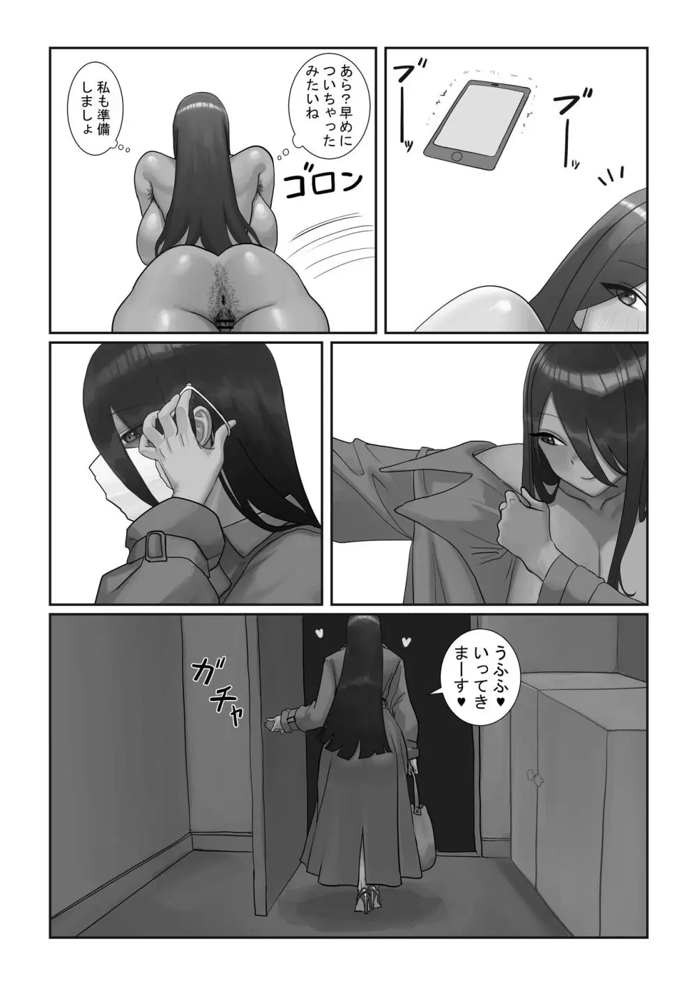 ふたなりOLミツキさんの休日 - page44