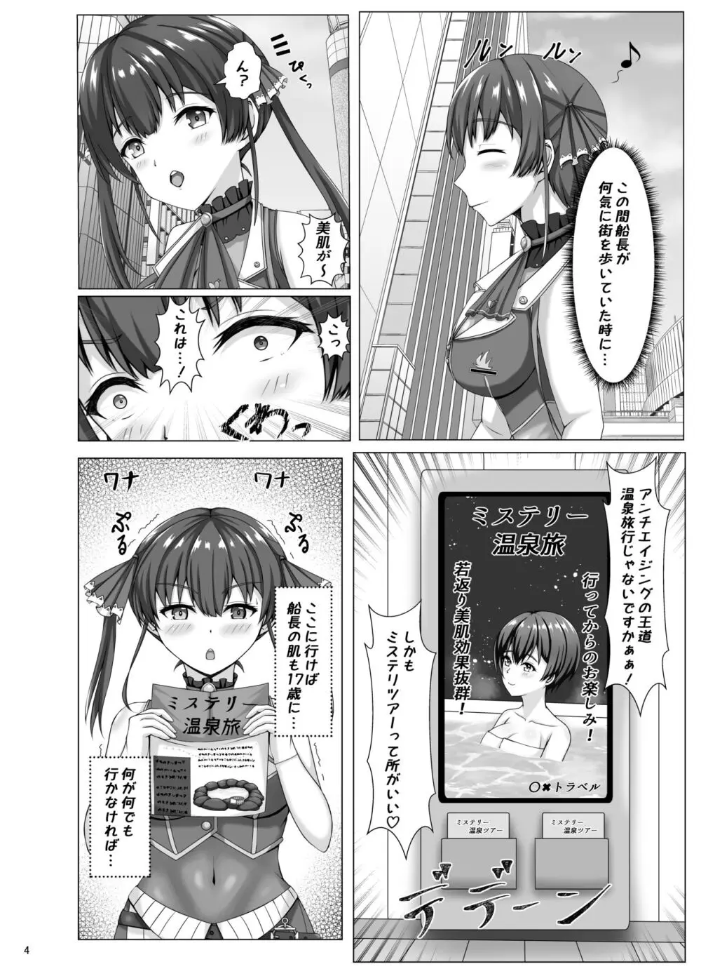 パインアップル味じゃないんだわ - page4