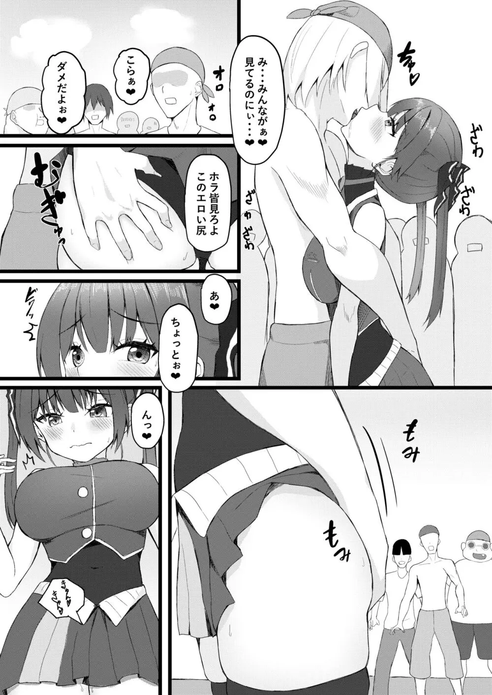 船長は女友達みたいなもんだからw - page22