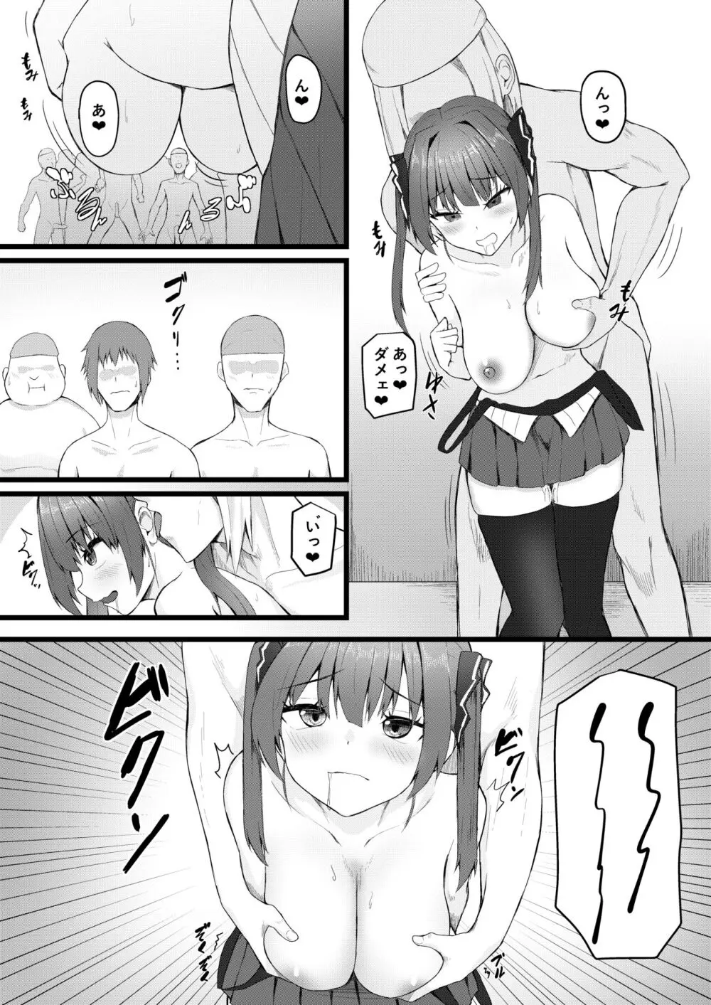 船長は女友達みたいなもんだからw - page28