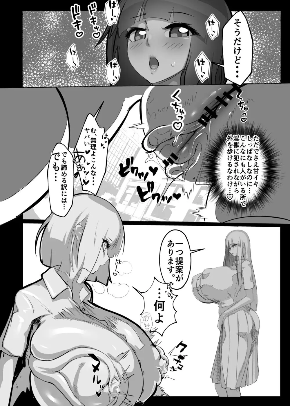 淫妖奇術競 四巻 - page24