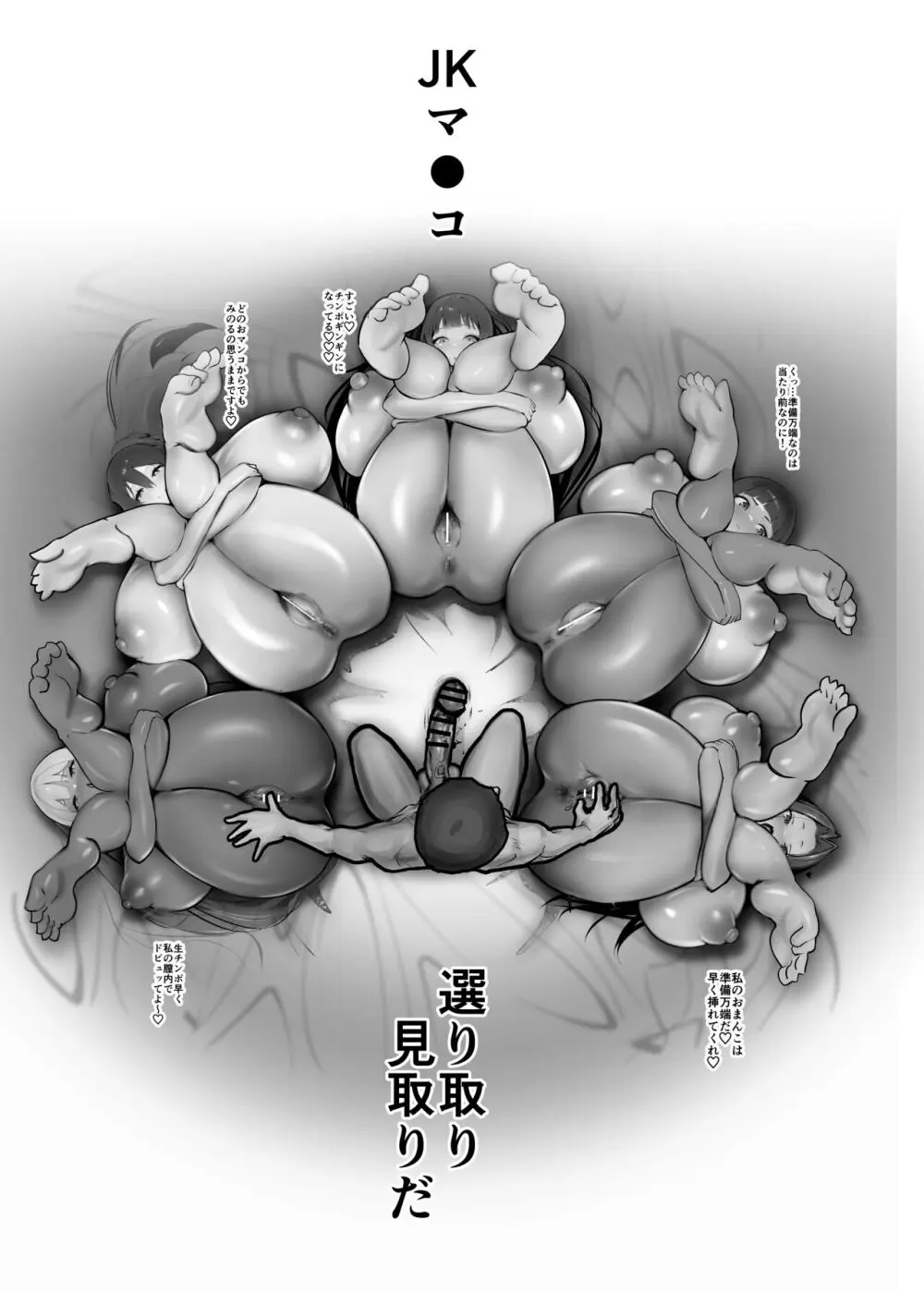 淫妖奇術競 四巻 - page58