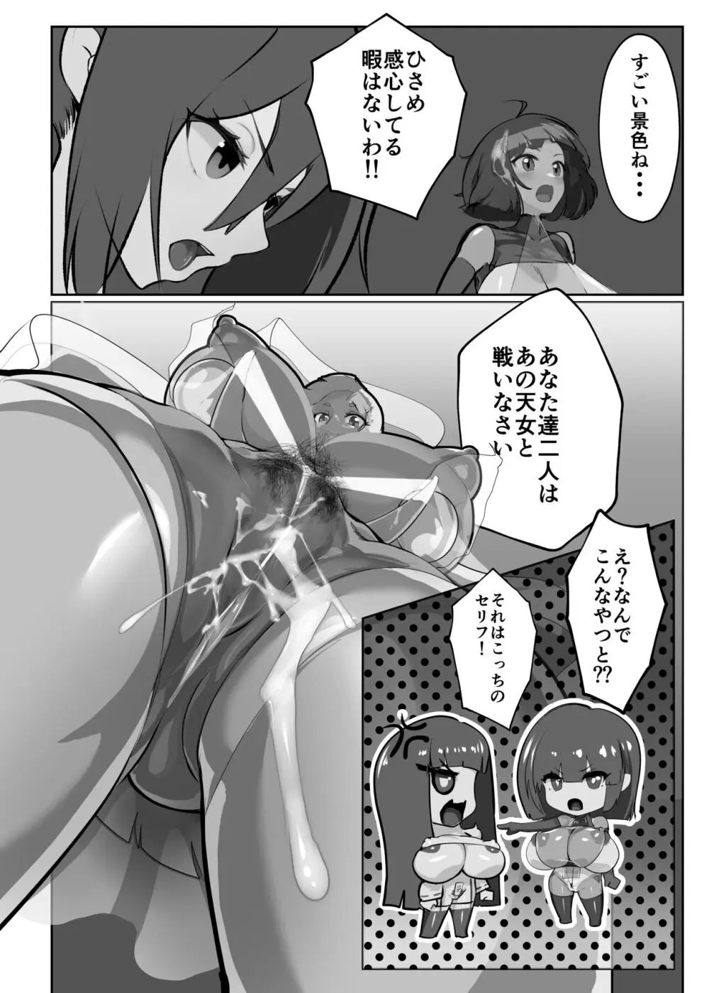 淫妖奇術競 四巻 - page70