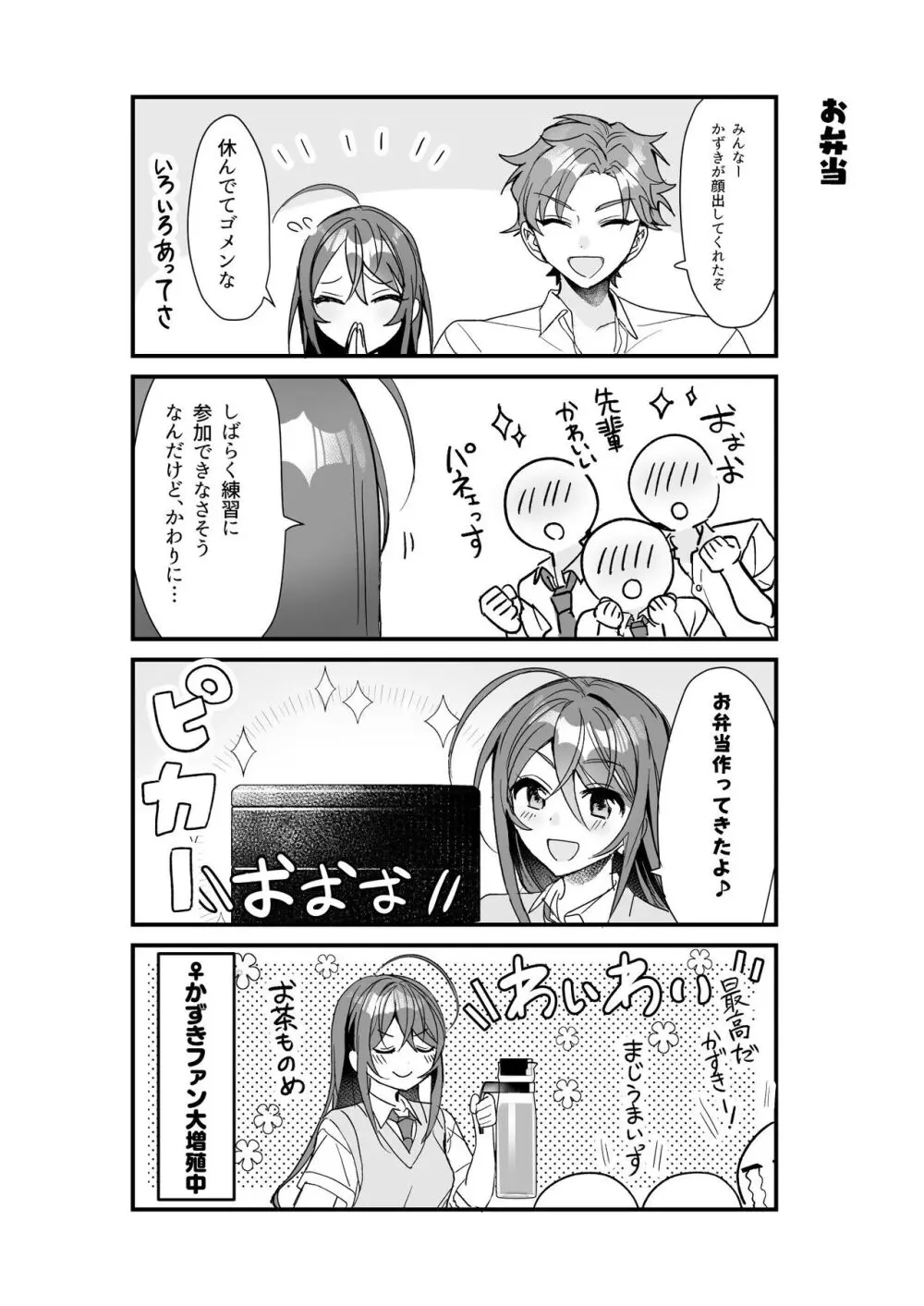 TSきょうだい 3 - page41