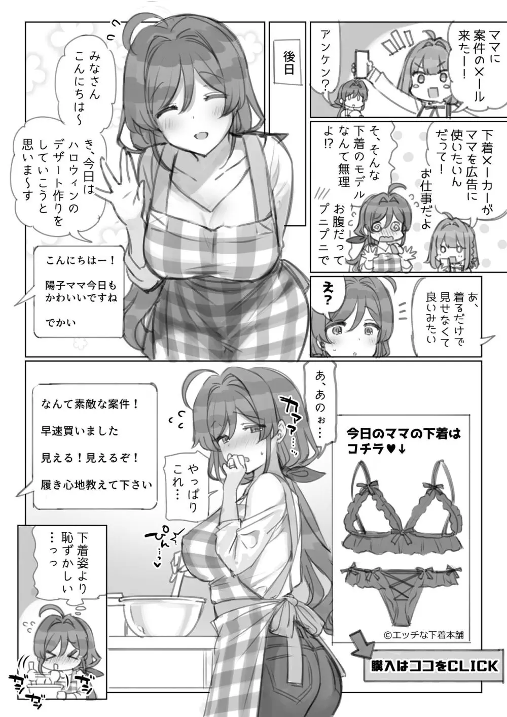 満開開花劇場 - page36