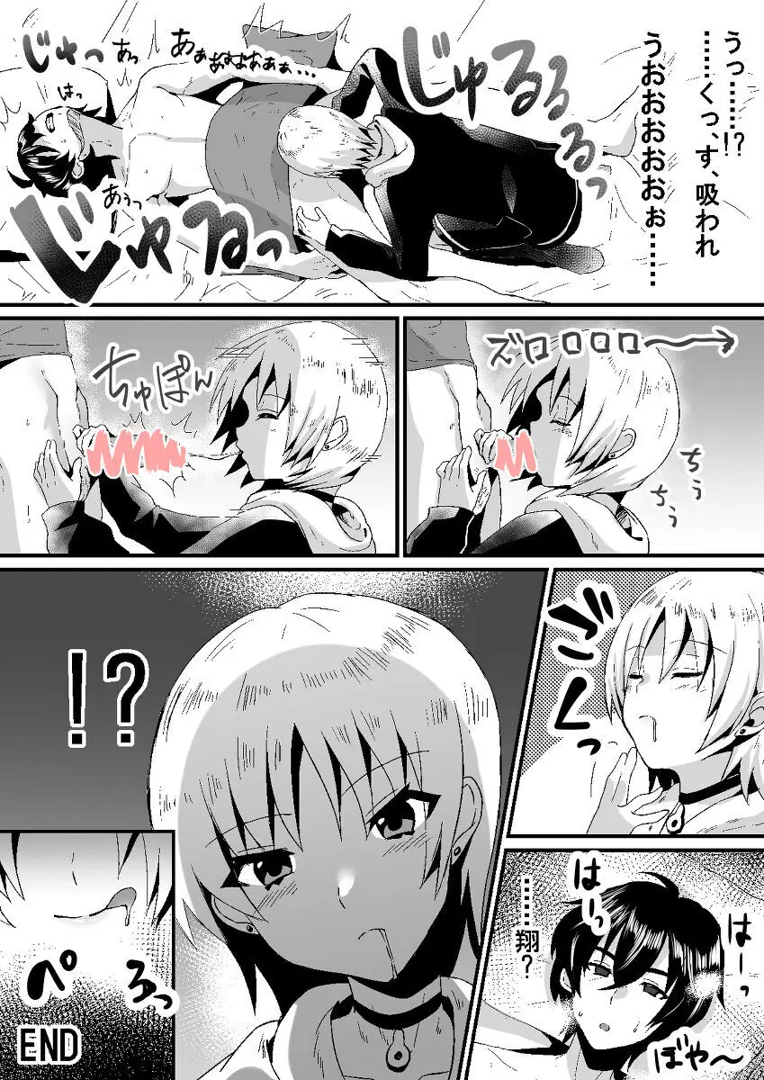 【BL漫画】ノンケと隠れ男の娘の思春期な性処理事情 作画しました - page6