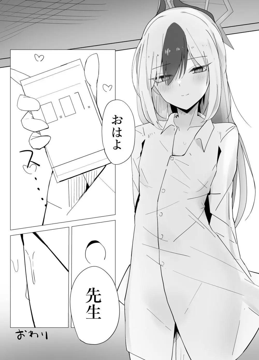 鬼方カヨコは最後までしたい - page24