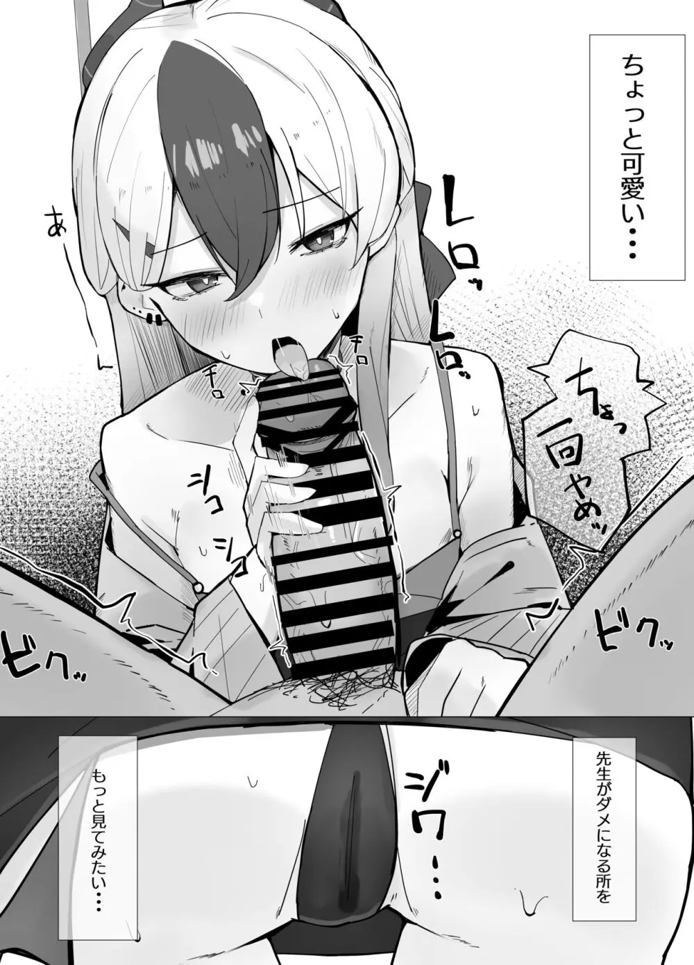 鬼方カヨコは最後までしたい - page9