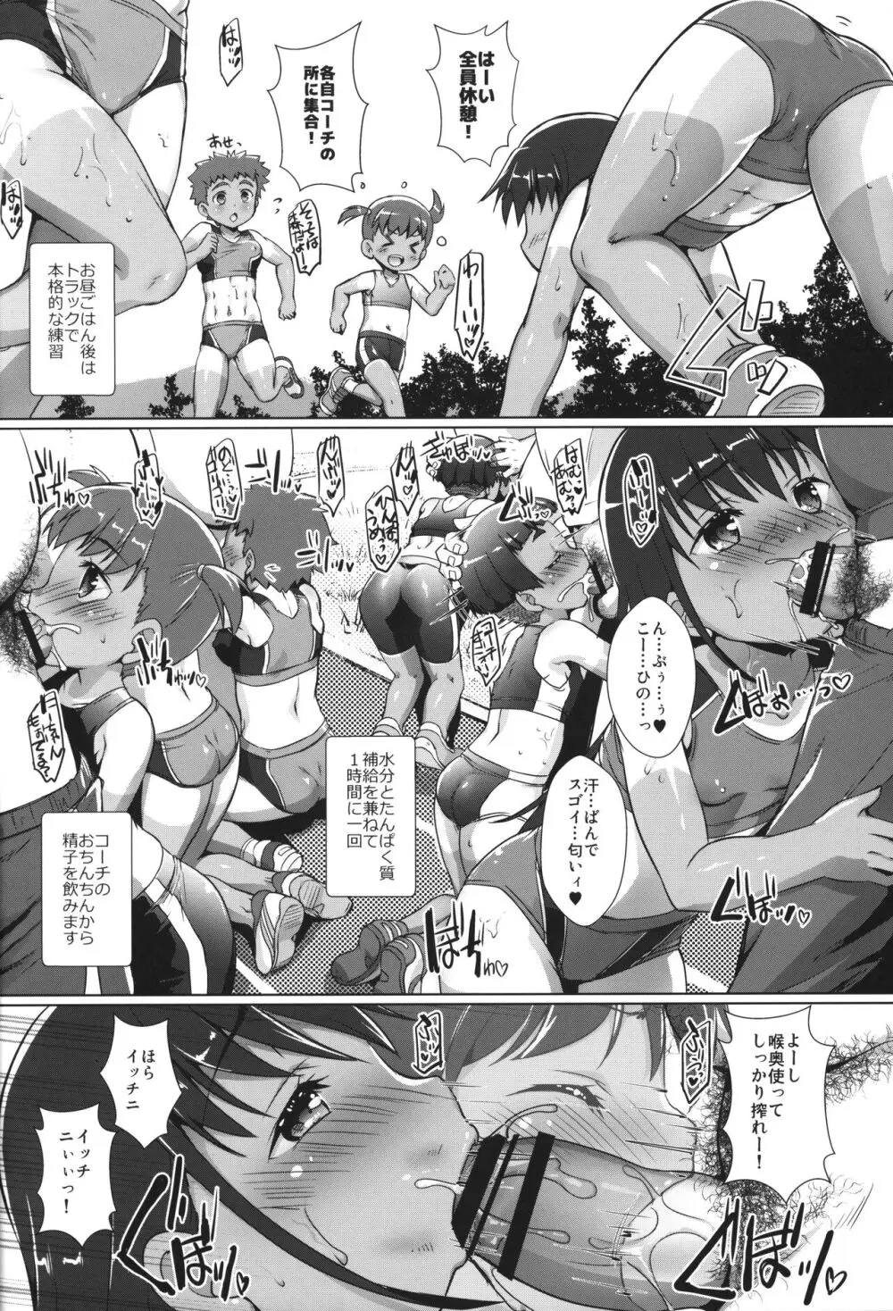 色欲女児6 - page15