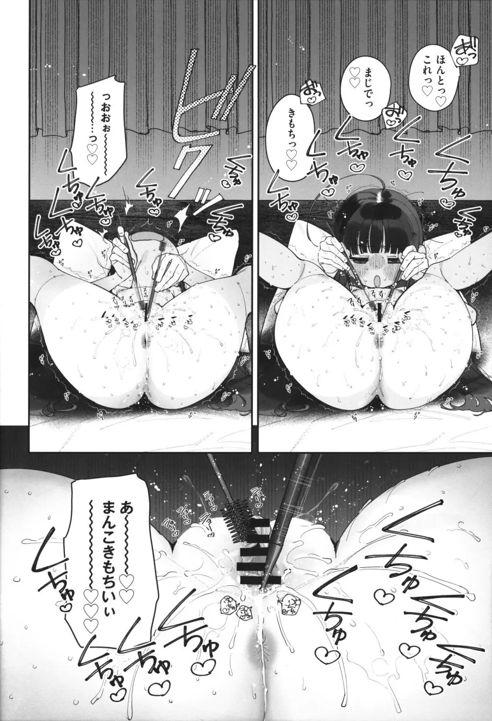 TSロリおじさんの冒険 閑話集 - page41