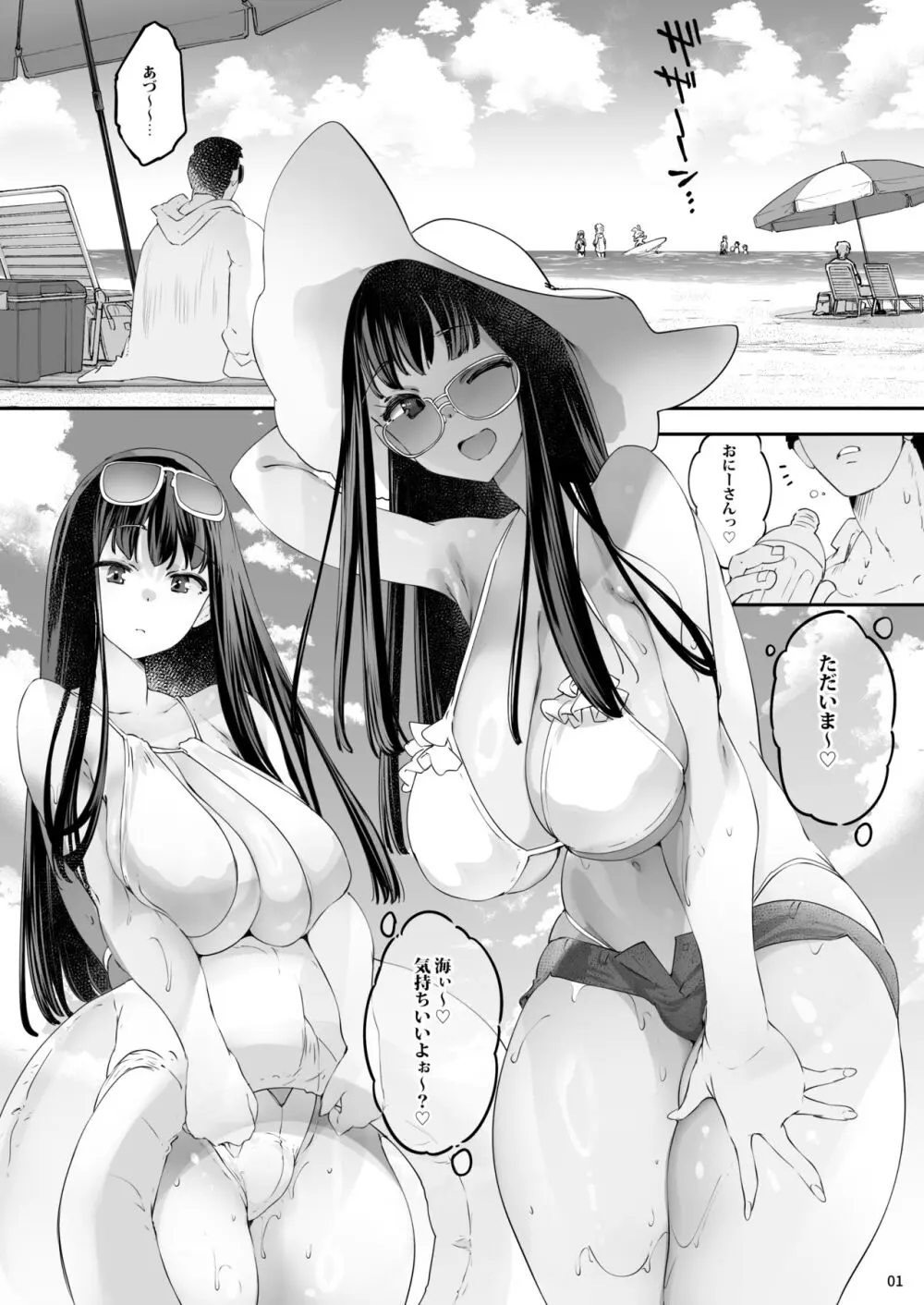 海でオフパコ長乳姉妹はケダモノ交尾期待中 - page26