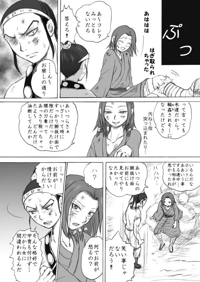 相聞歌 - page15