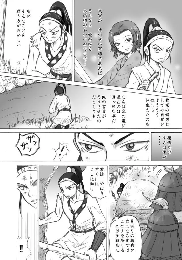 相聞歌 - page17