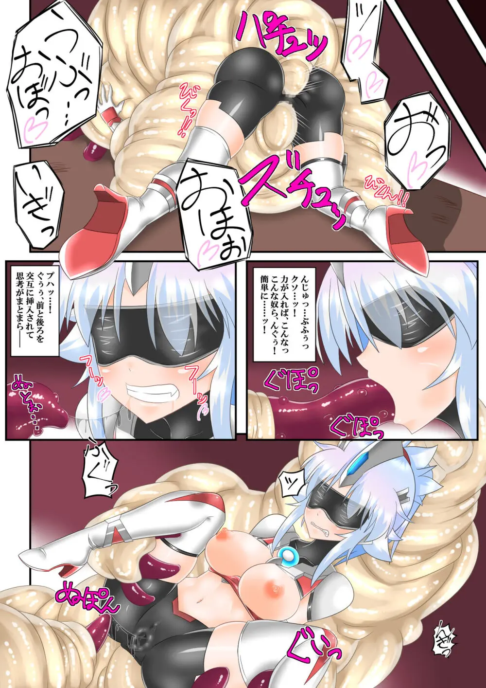 ウルトラ戦姫 THE CHRONICLE -Ultimate Squad- - page11