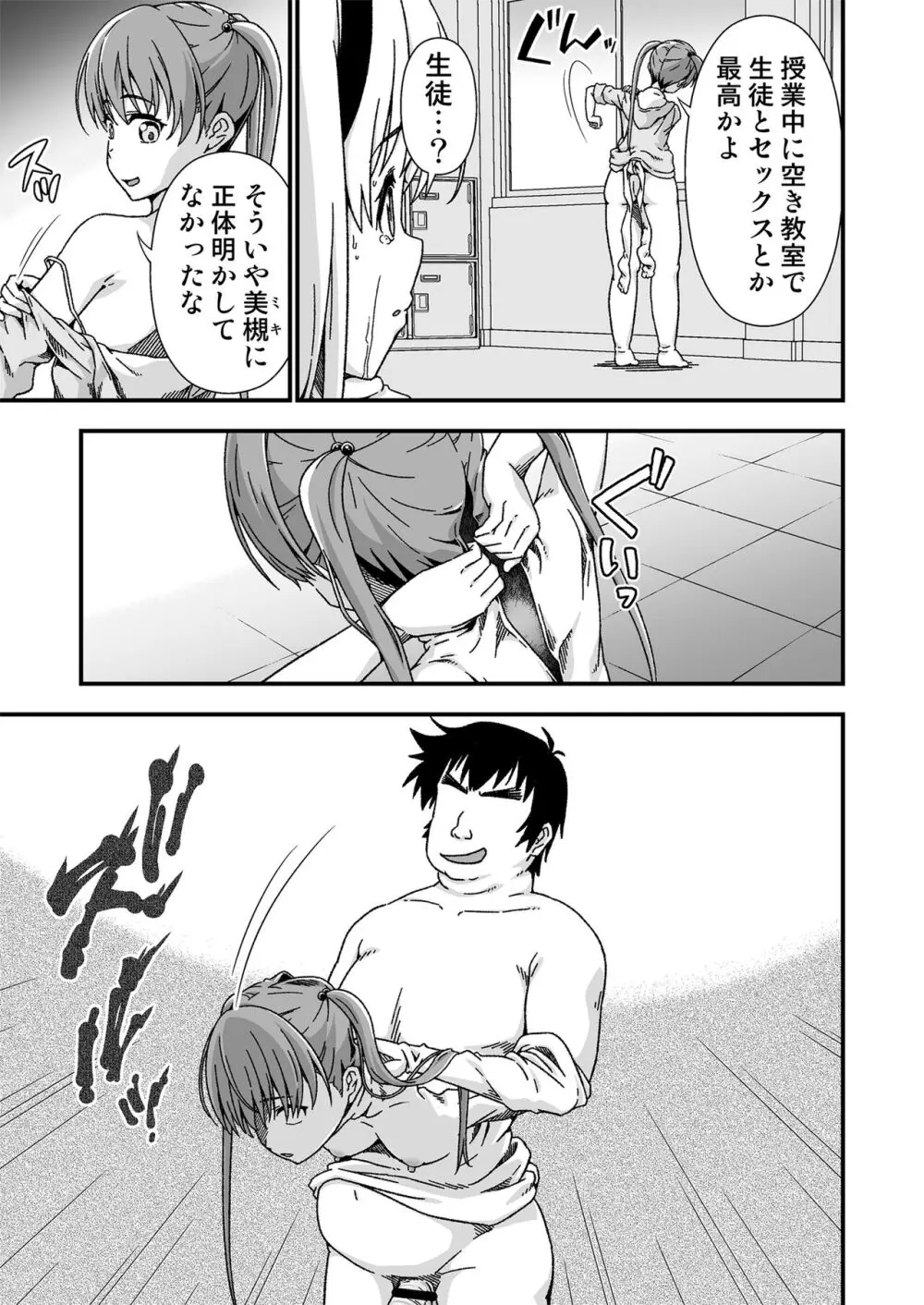 皮化先生 ぬ～げ～ - page29