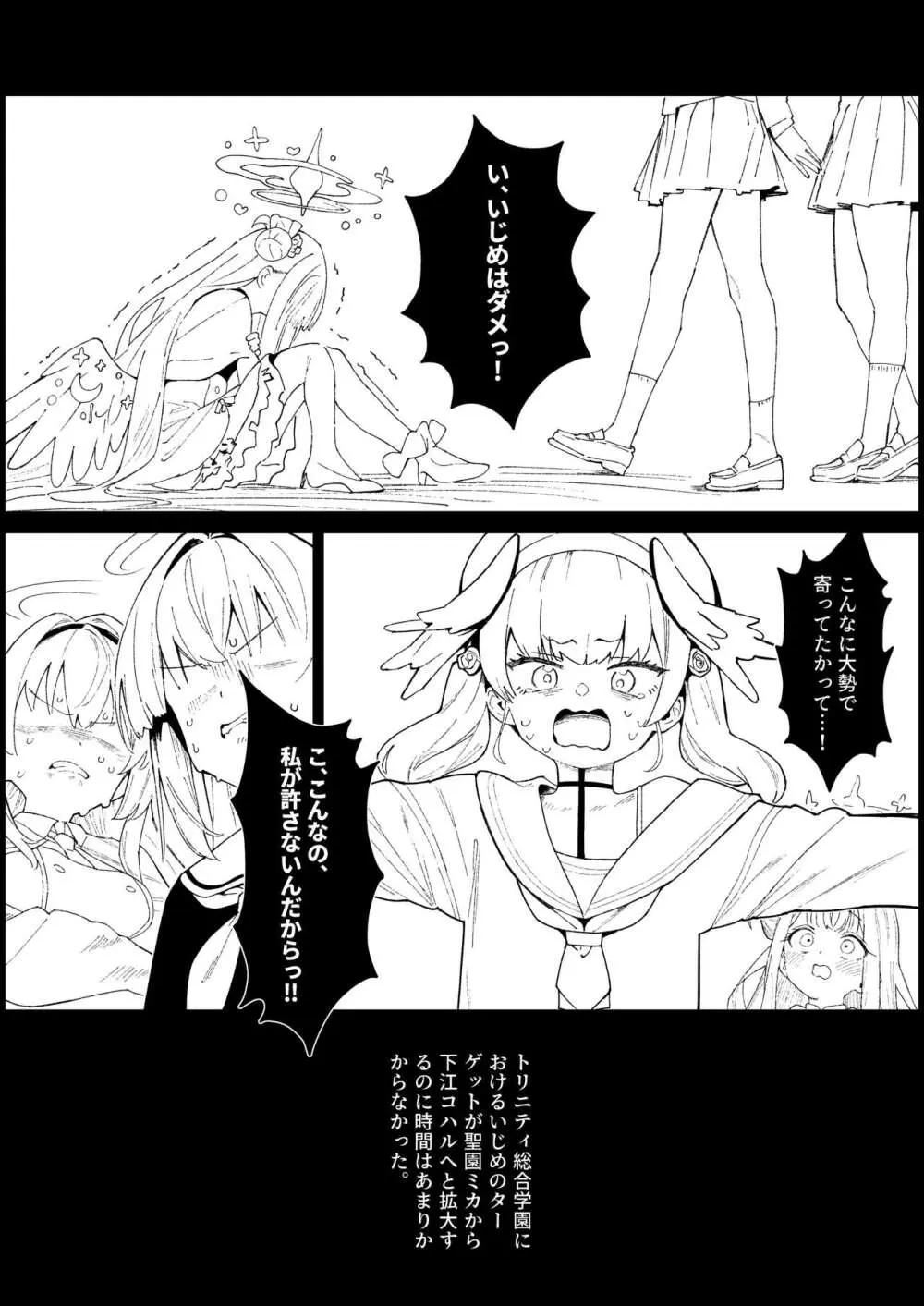 魔女の翼賛者 - Le Champion des dames - page6