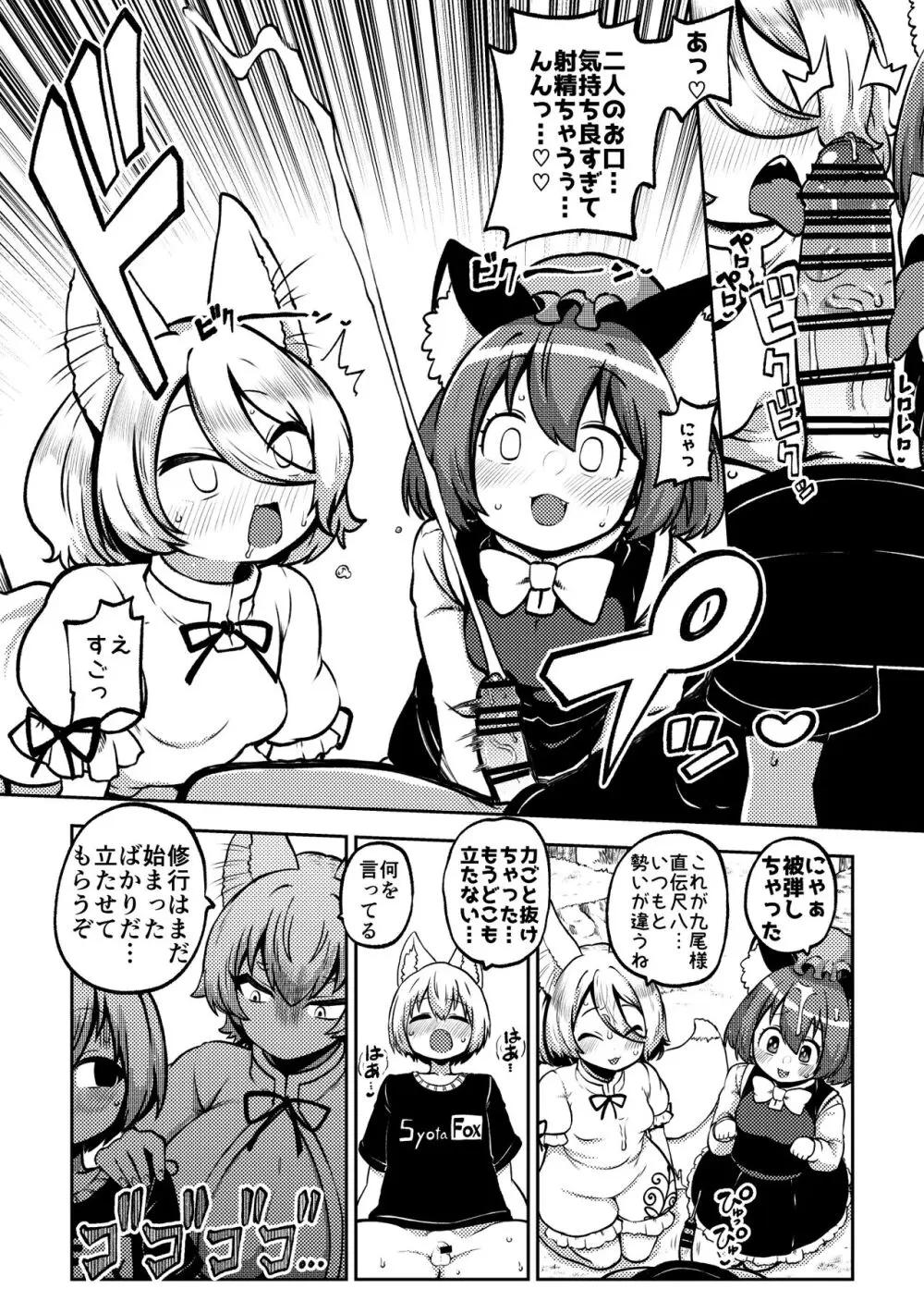 スケベな幻想少女集7 - page100