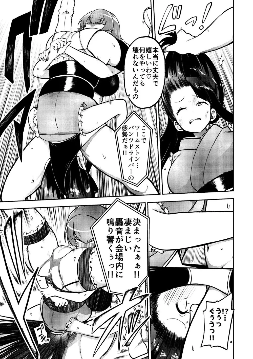 スケベな幻想少女集7 - page13