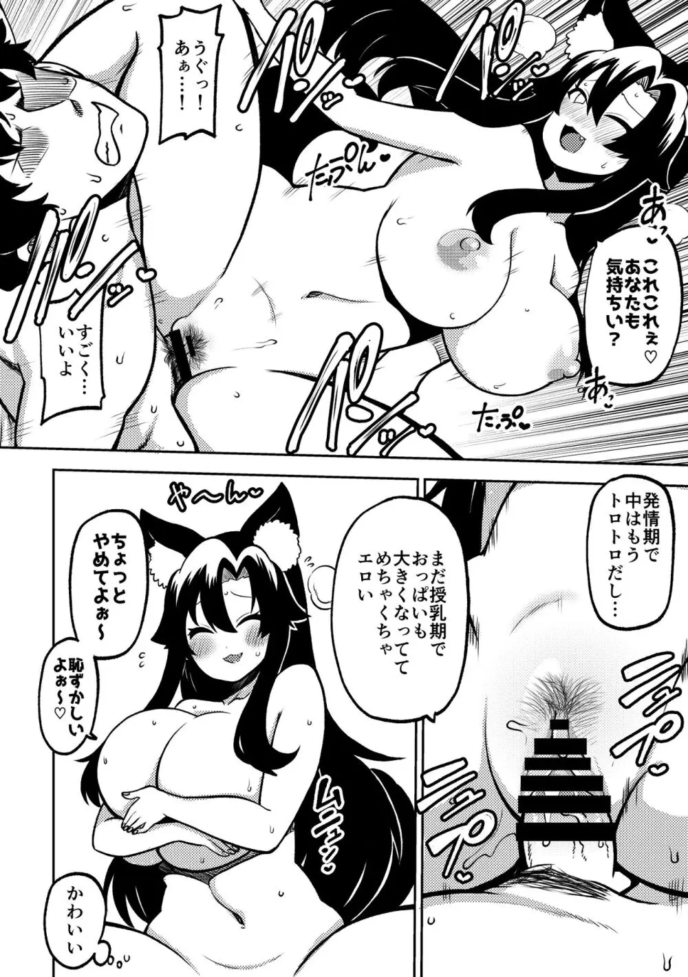 スケベな幻想少女集7 - page28