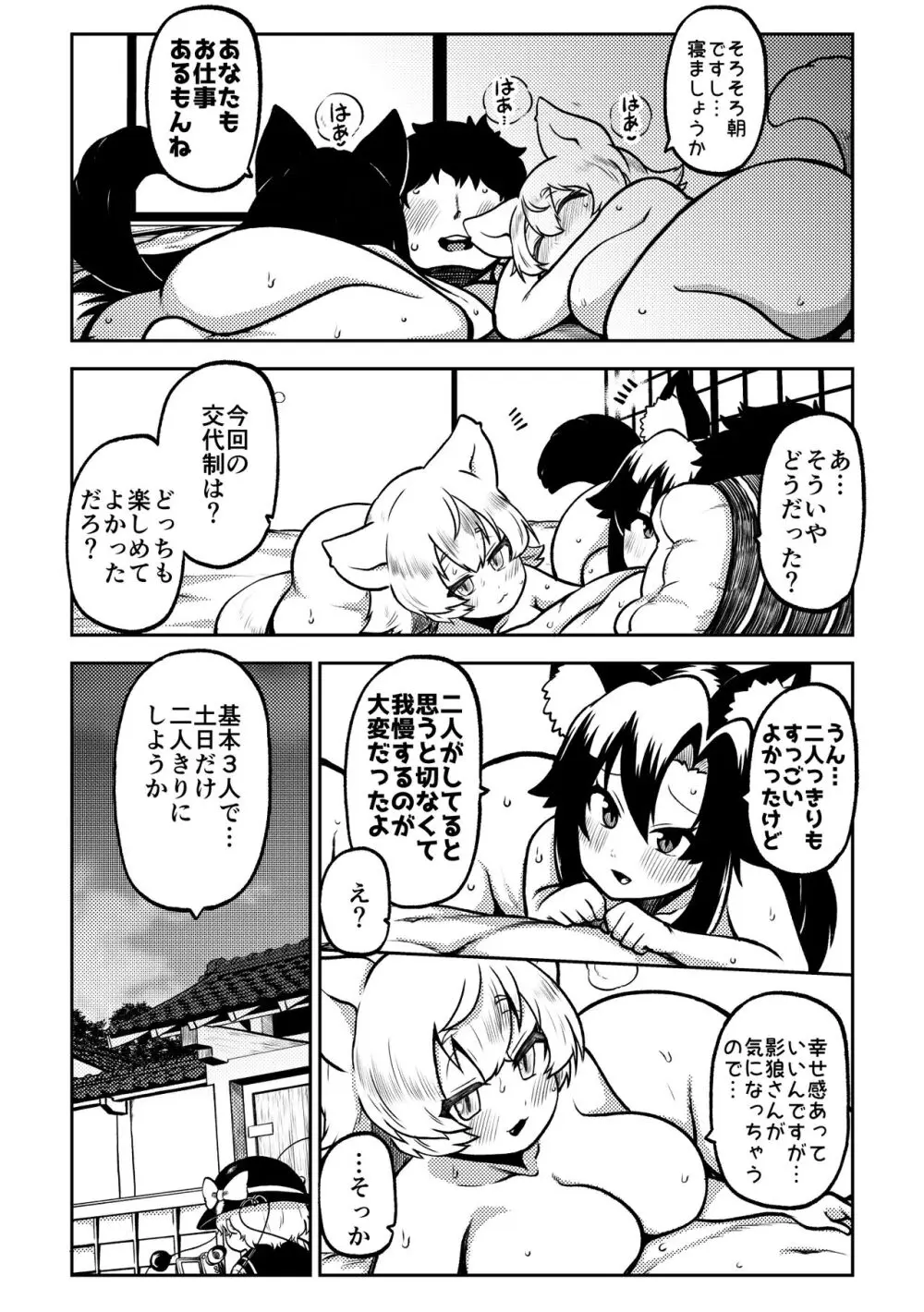 スケベな幻想少女集7 - page40