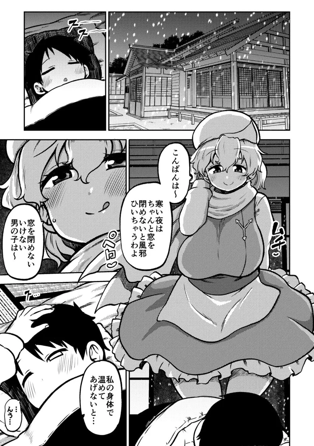 スケベな幻想少女集7 - page41