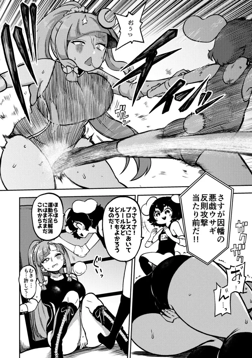 スケベな幻想少女集7 - page6