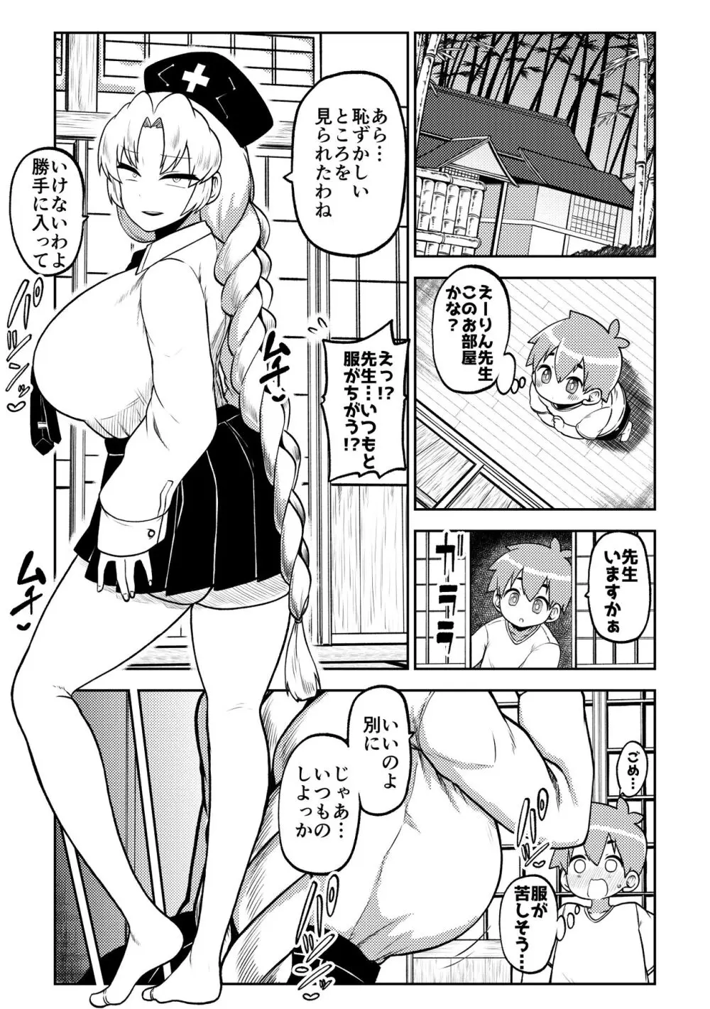 スケベな幻想少女集7 - page61