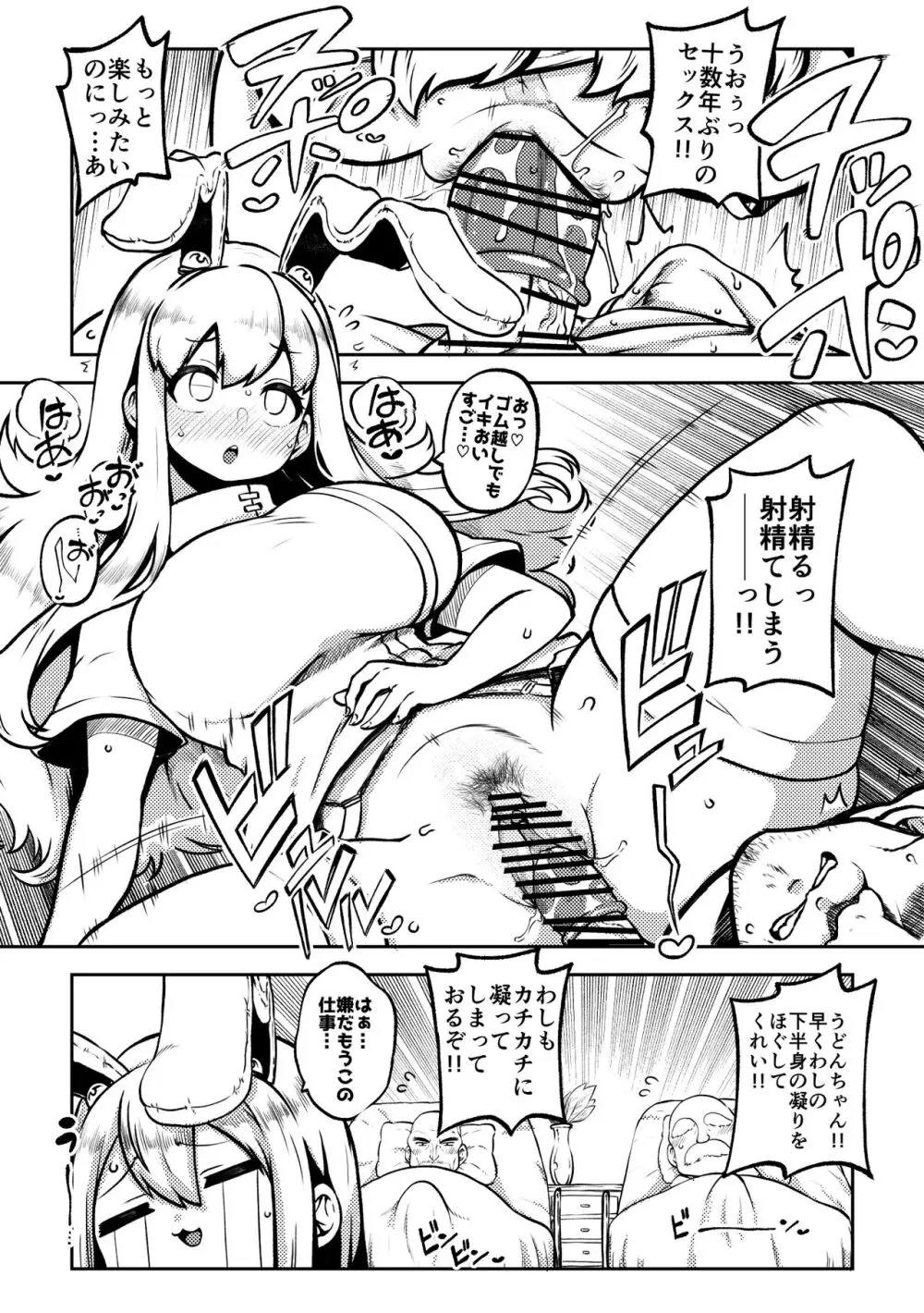 スケベな幻想少女集7 - page70