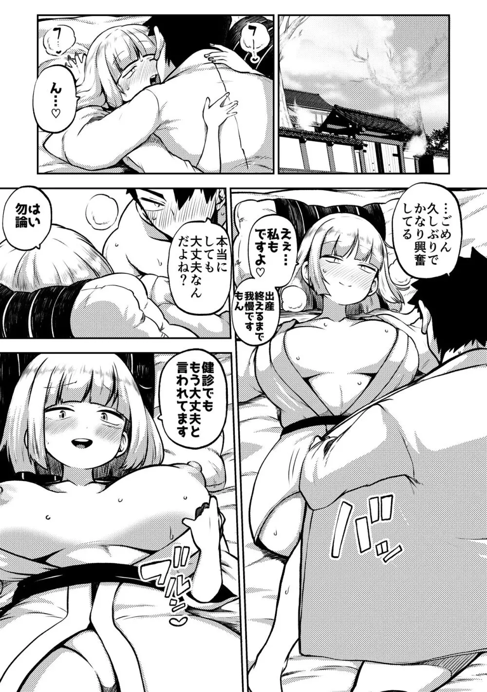 スケベな幻想少女集7 - page77