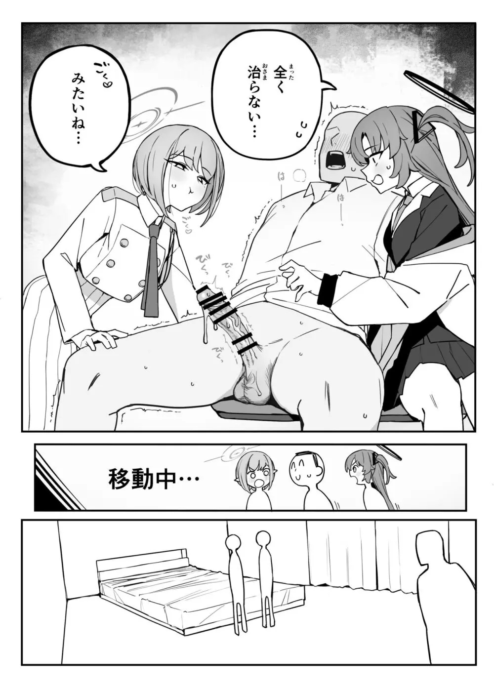 総決算と算術使い - page10