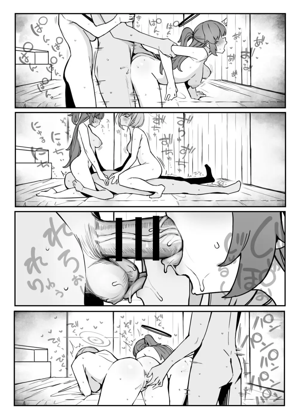 総決算と算術使い - page15