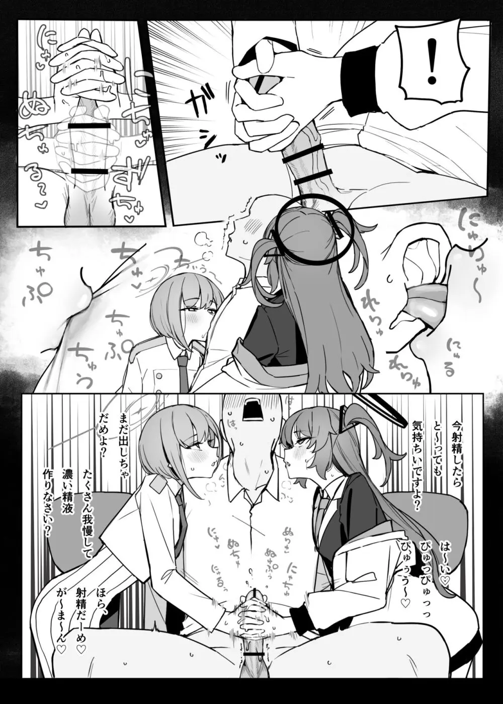 総決算と算術使い - page8