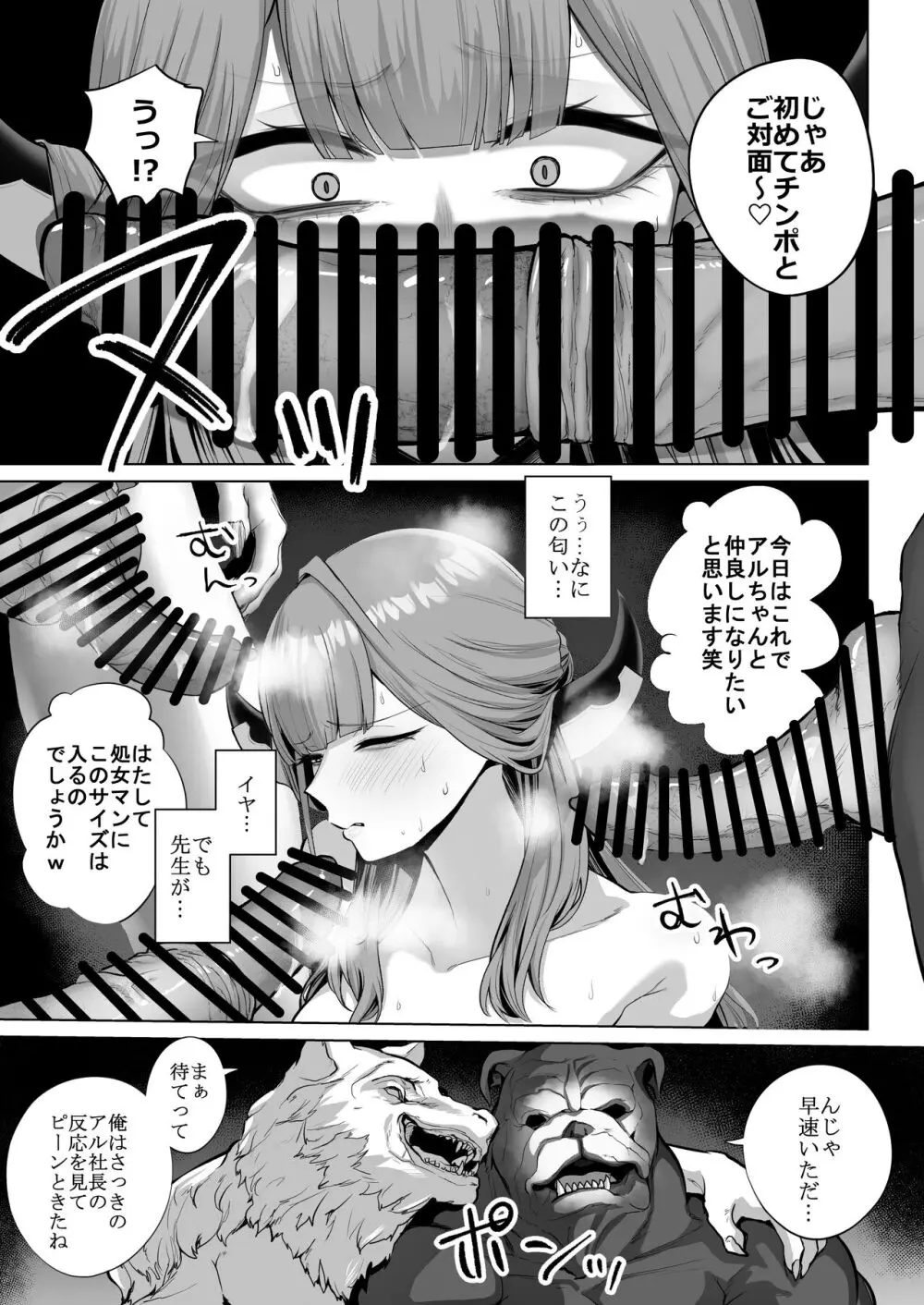 便器屋69 - page12