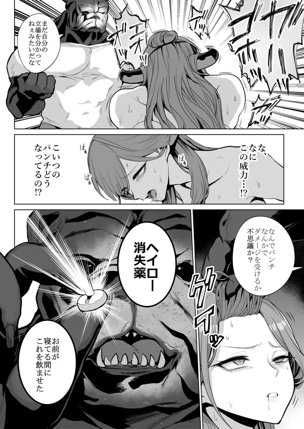 便器屋69 - page7