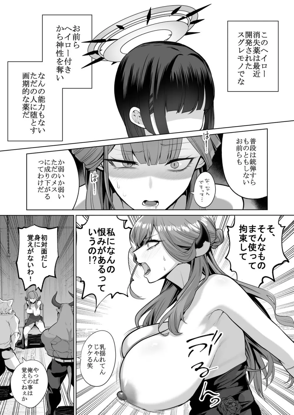 便器屋69 - page8