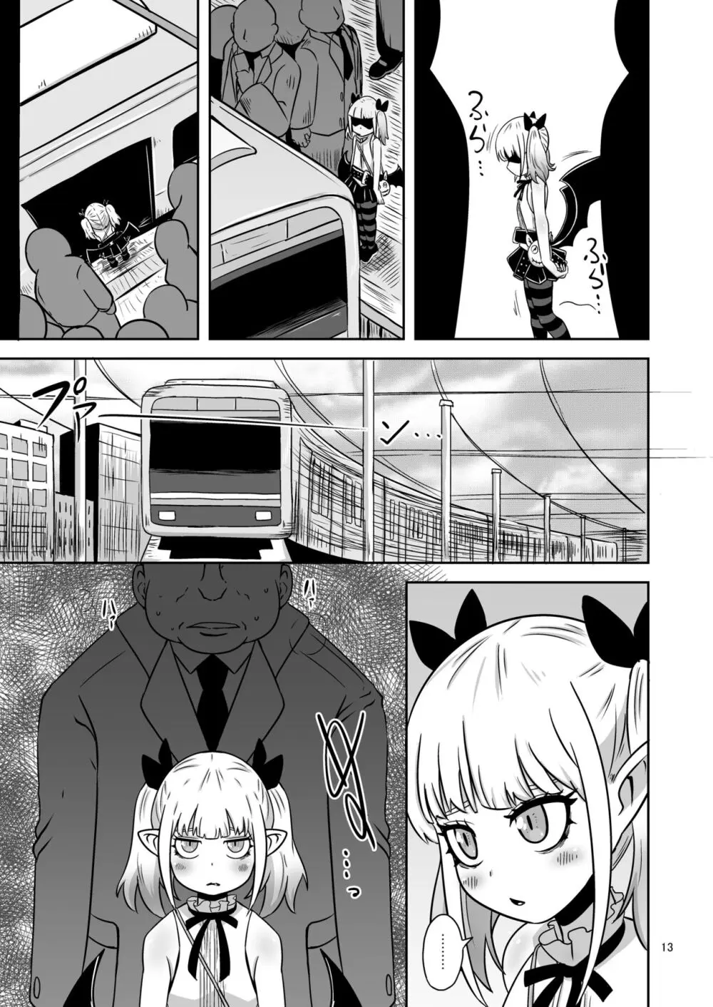 名家の娘と痴漢性教育 - page12