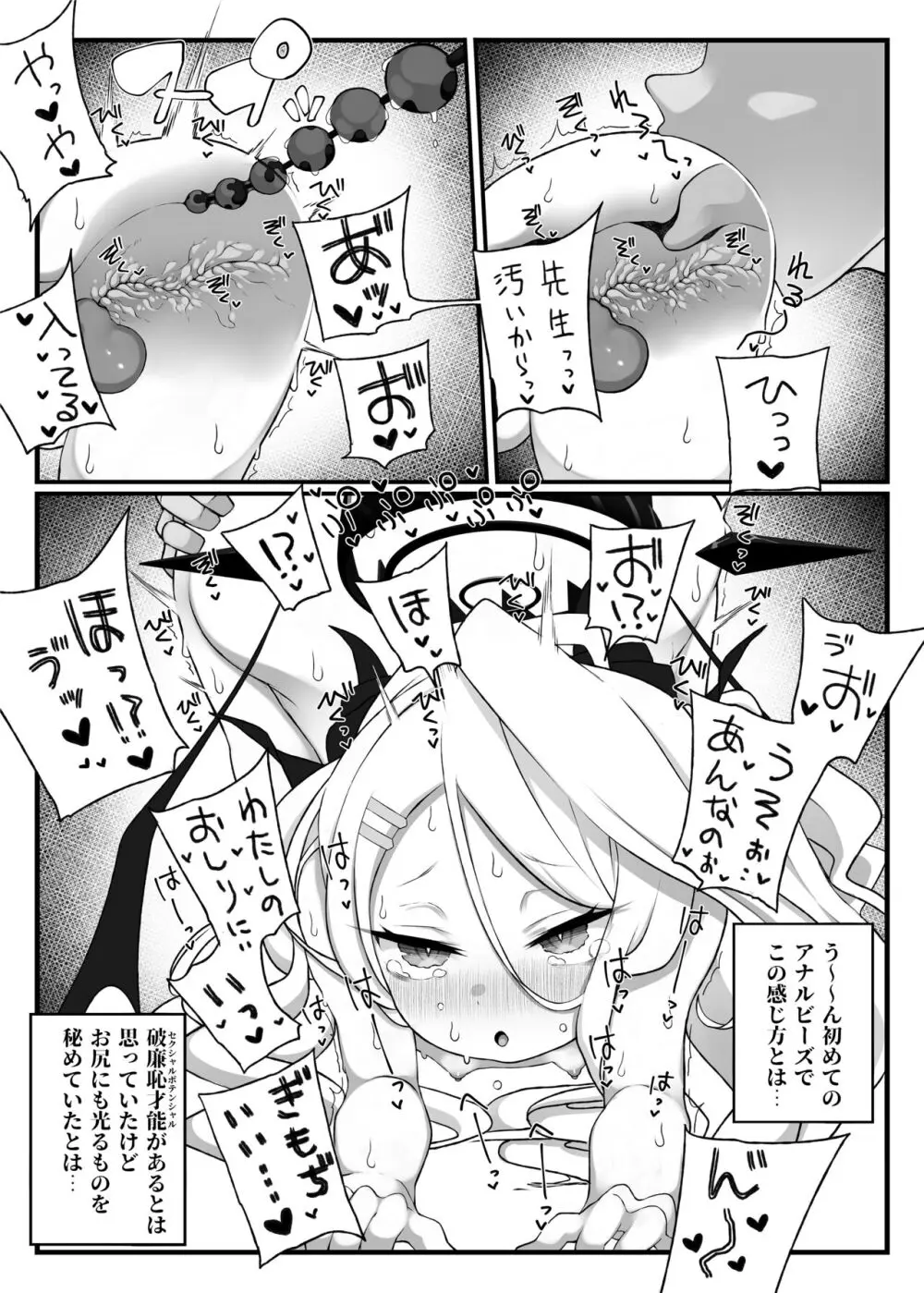 ヒナちゃんがいいんだよ!!2 - page11