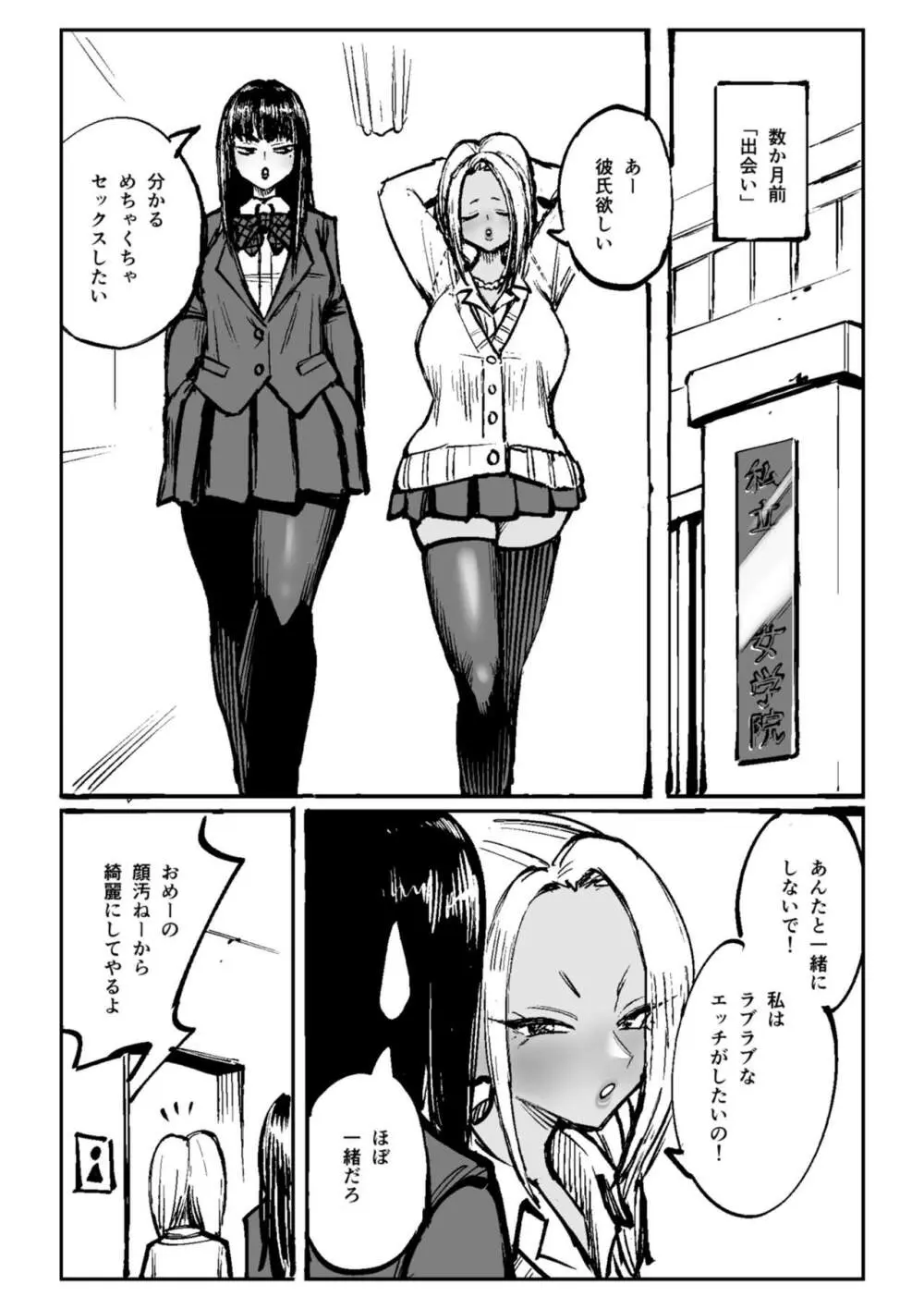 お姉ちゃんをイジメてる人たちにイジメられる - page26