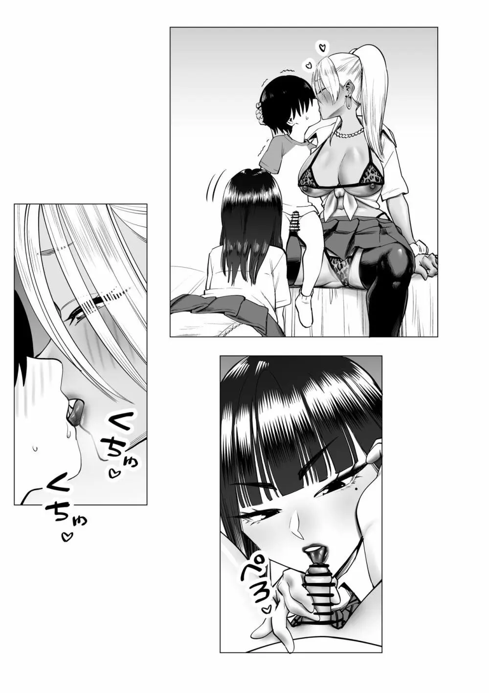 お姉ちゃんをイジメてる人たちにイジメられる - page5