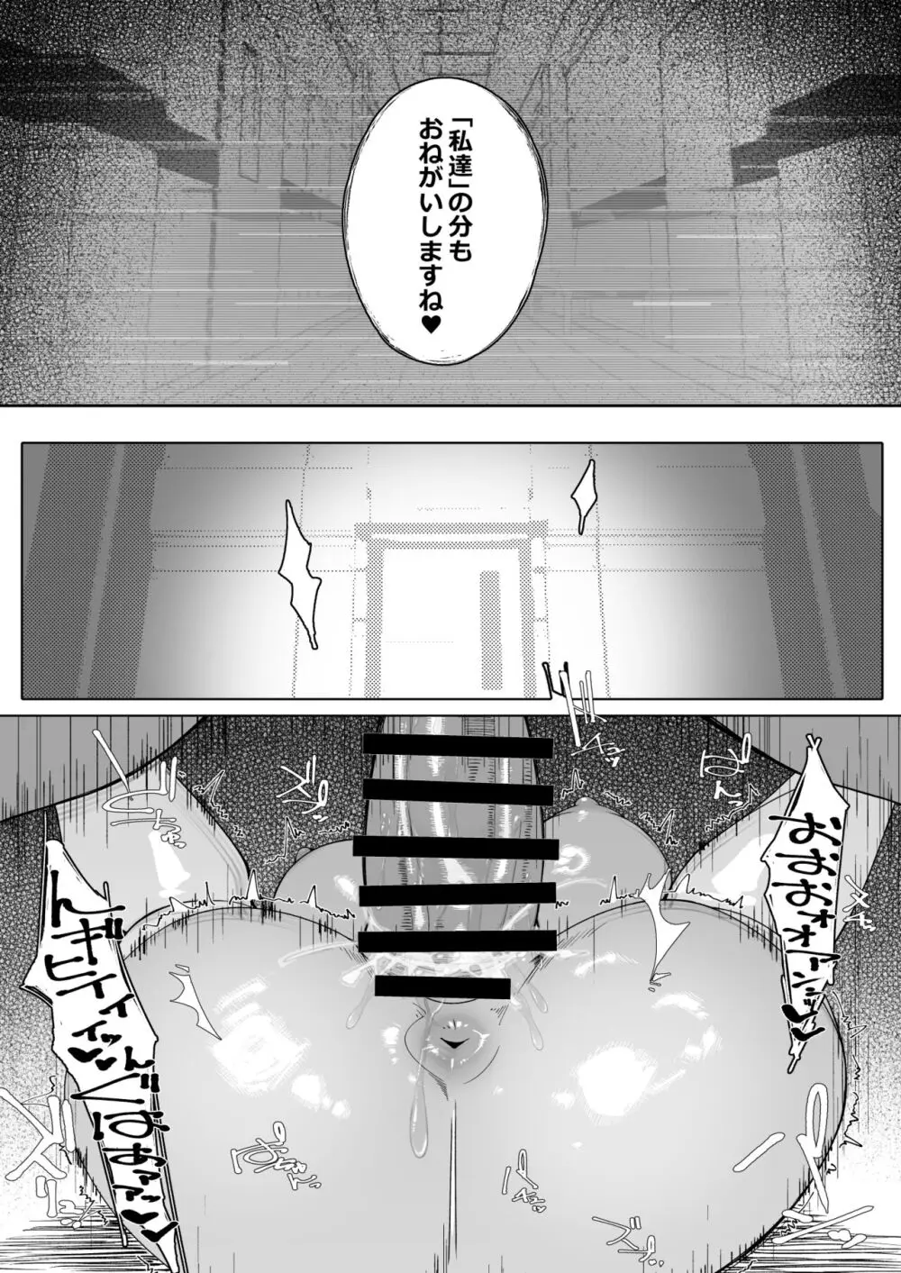 エリクシールチェッカー - page12