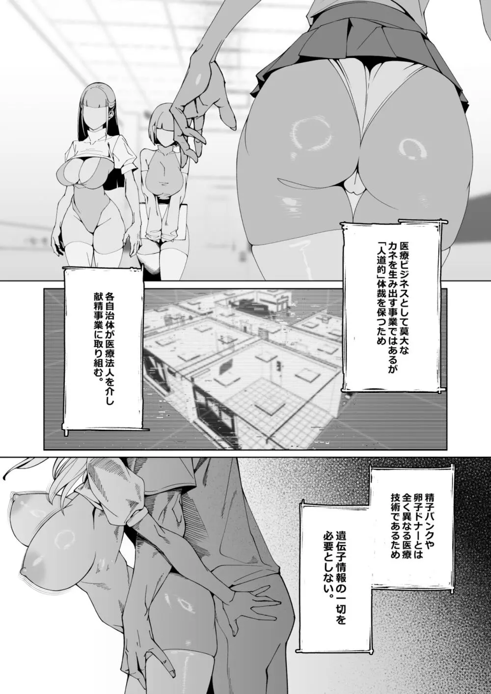 エリクシールチェッカー - page6