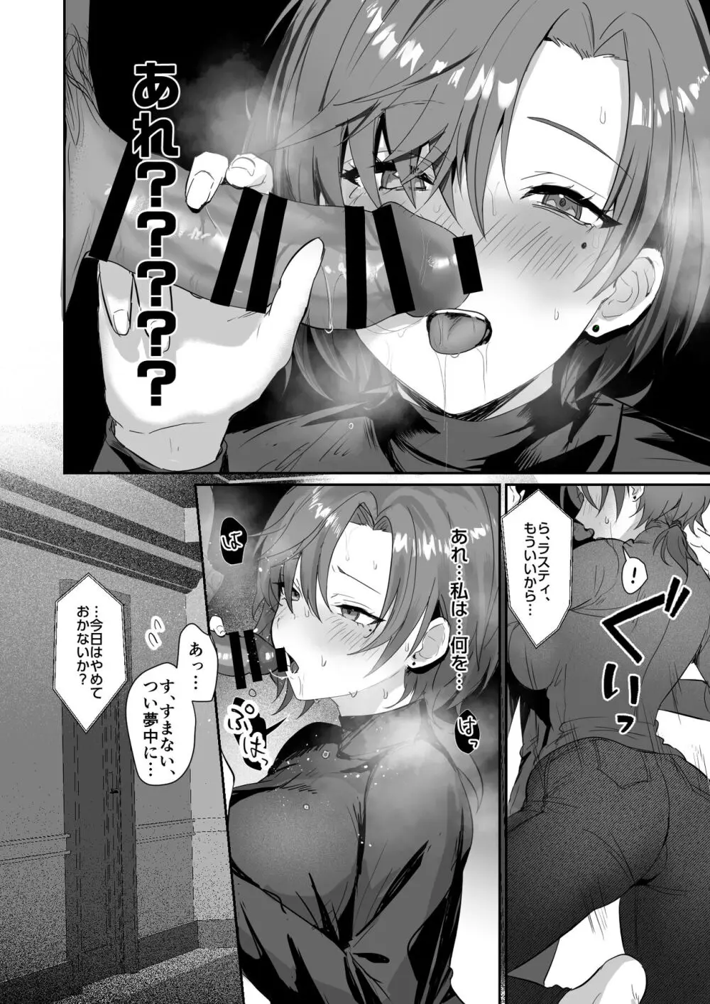 コーラルの恵みで女体化した戦友と×××する本2+α - page28