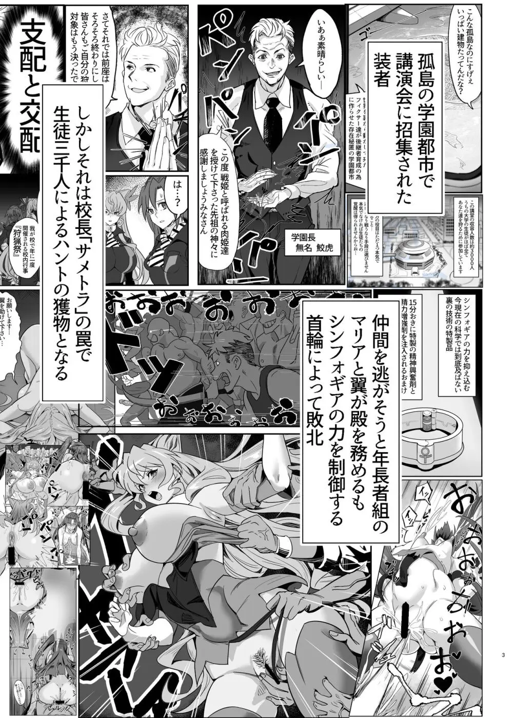 調と切歌の同時絶頂ユニゾン教室 - page3