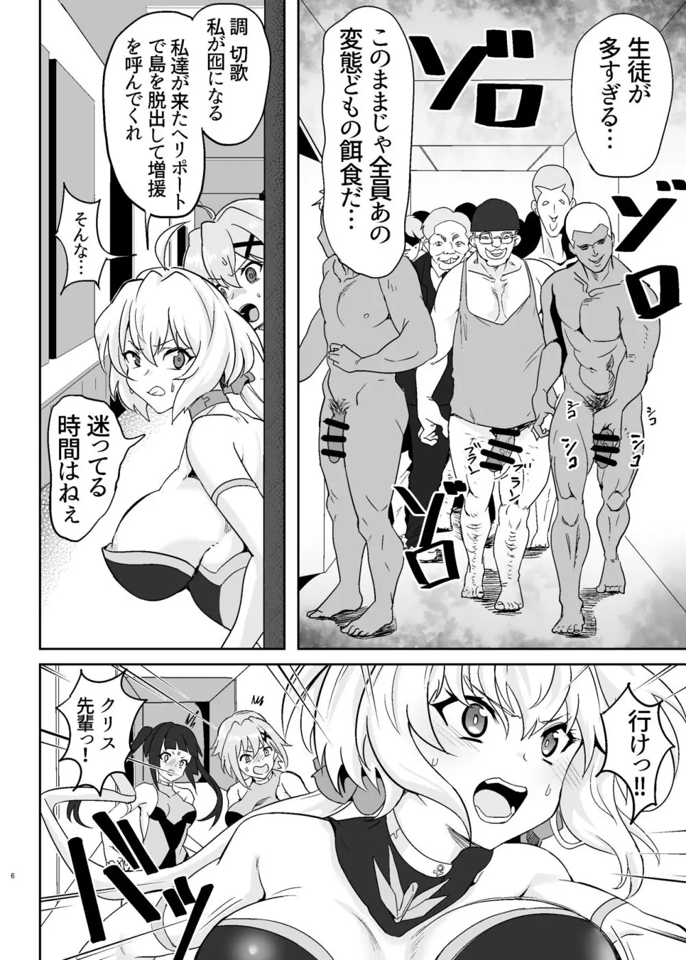 調と切歌の同時絶頂ユニゾン教室 - page6