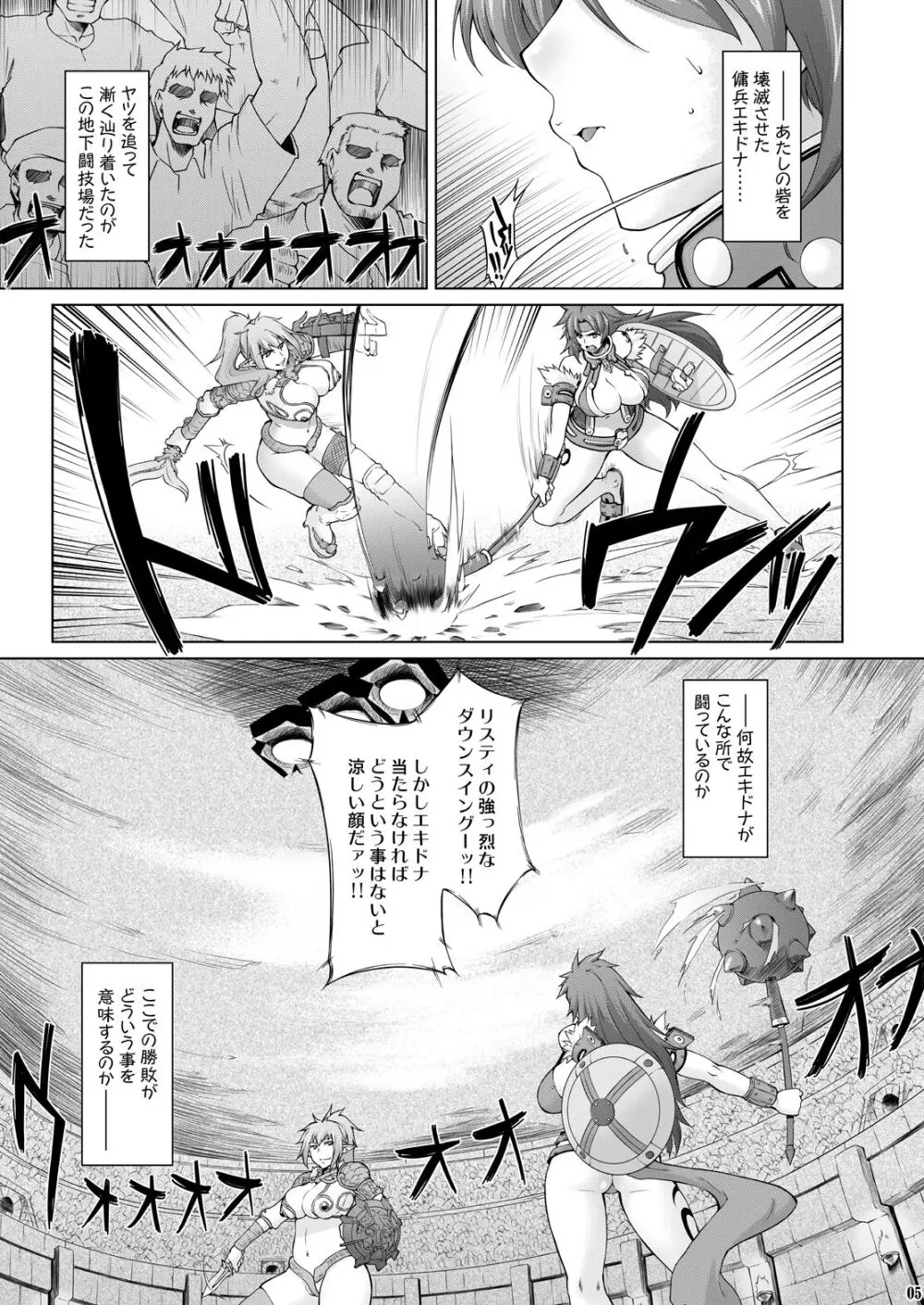 リス輪 ～完全版～ - page4