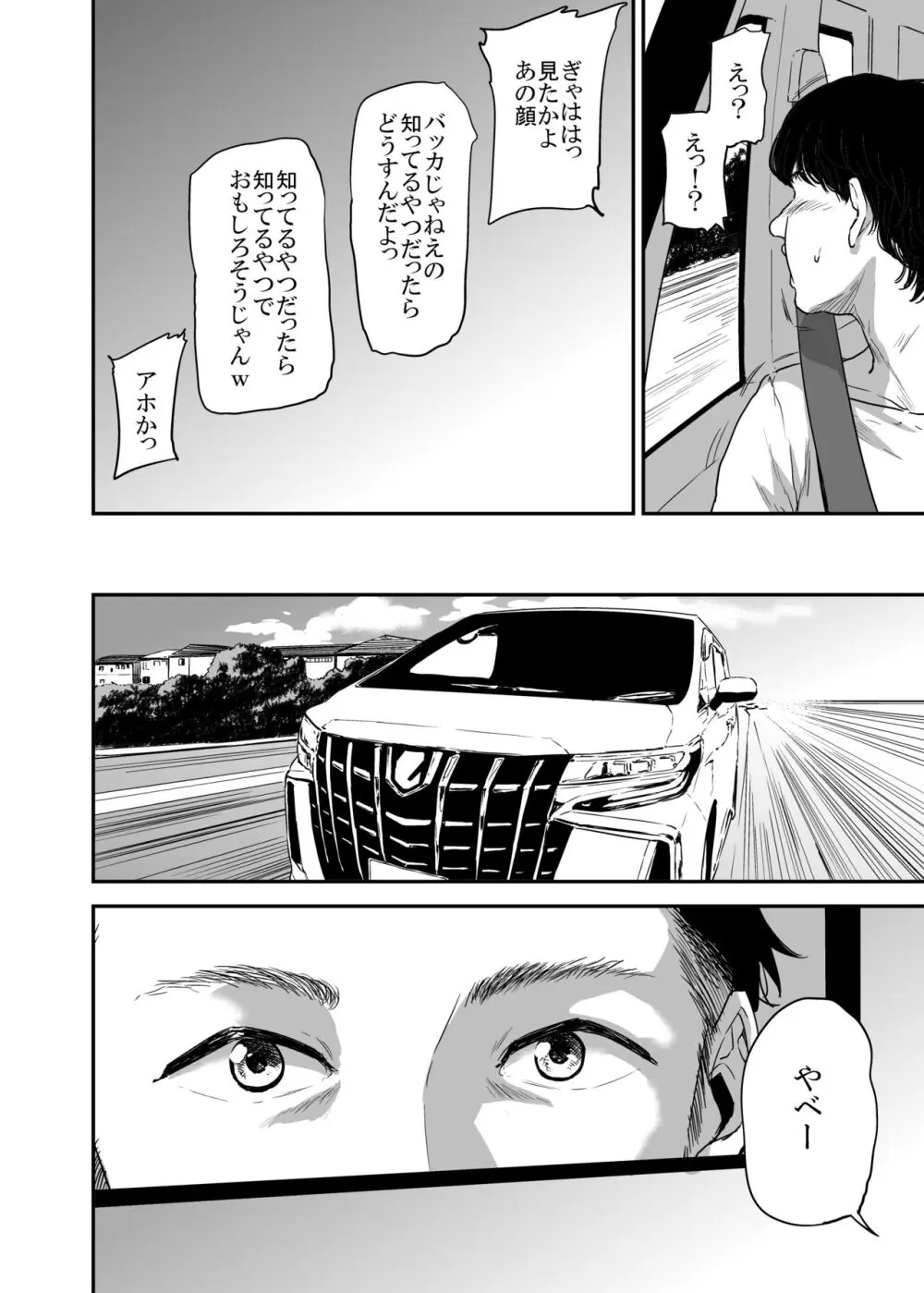 冴〇姐さんが大学の同級生に悪戯され弄ばれる本 FINAL - page15