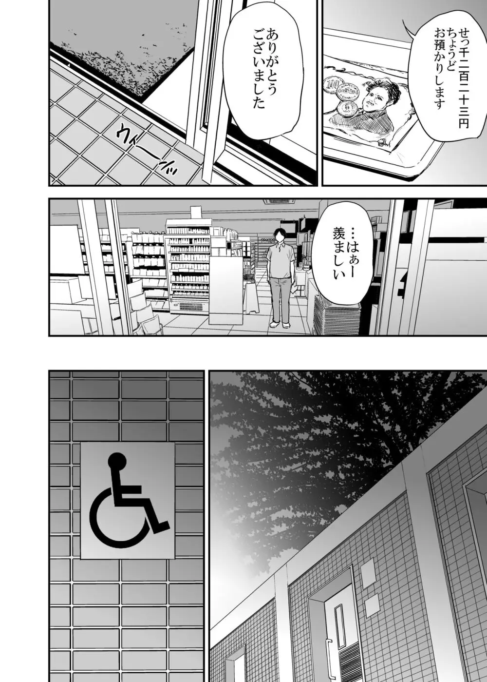 冴〇姐さんが大学の同級生に悪戯され弄ばれる本 FINAL - page45