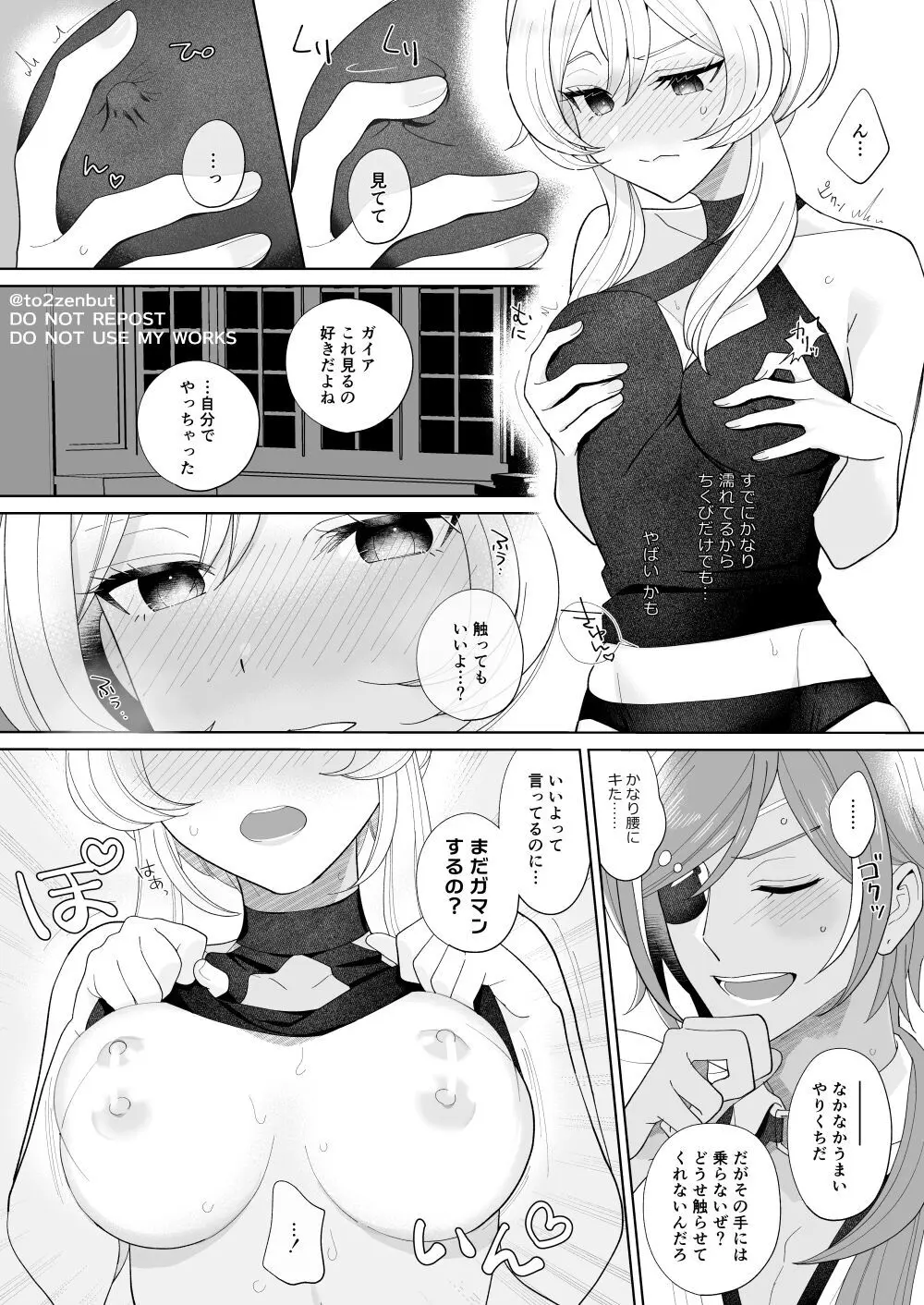 いじっぱりドランカー - page14