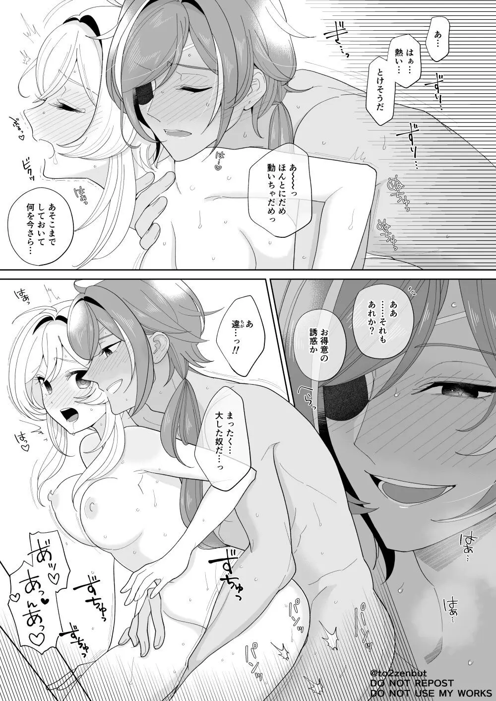 いじっぱりドランカー - page25